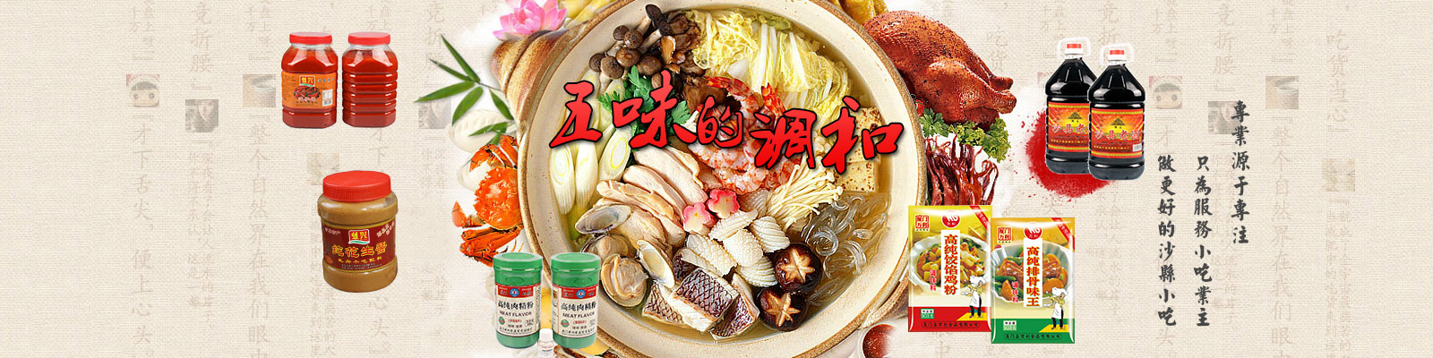NG官网沙县小吃配料配送中心
