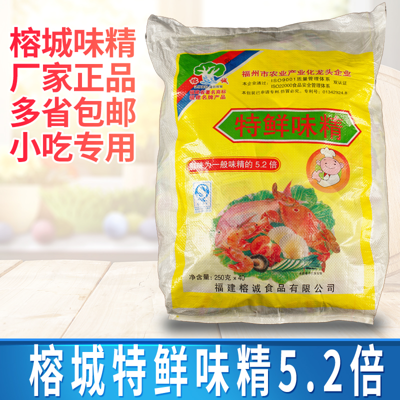 沙县小吃商用调味品-榕诚特美味精