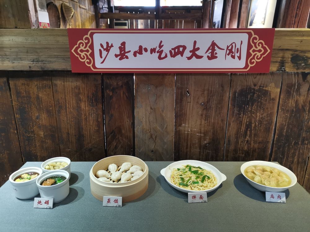 沙县小吃四大金刚